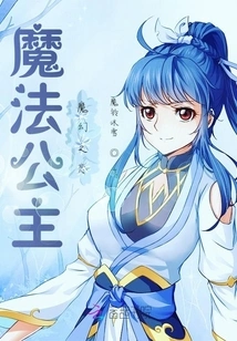 Magical Princess: Conquer the World