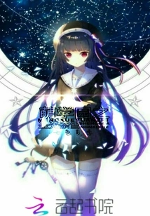 Moe Academy Holy Light Nayuki