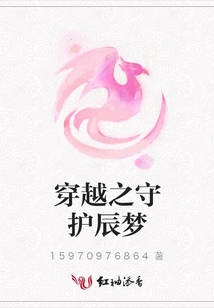 Time Travel: Guardian Chen Meng