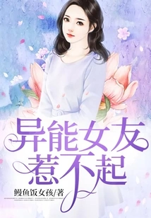 I Can't Afford to Offend My Girlfriend with Supernatural Powers