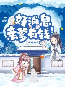 Good News, My Biological Father is Rich!