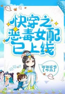 The Vicious Female Supporting Character of Quick Travel is Now Online