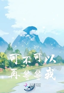 Can You Wait for Me?