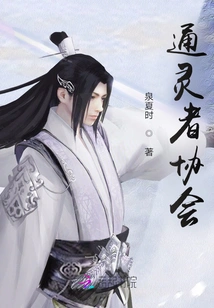 Association of Psychics