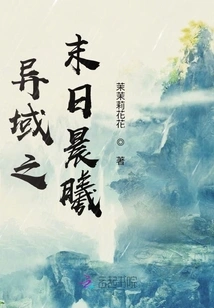 Doomsday Dawn in a Foreign Land