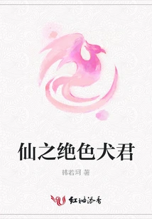 Immortal and Stunning Dog King