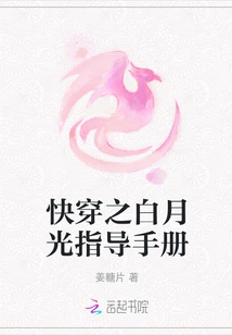 Quick Travel: White Moonlight Instruction Manual