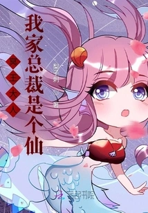 Lord Pluto, My Ceo is an Immortal