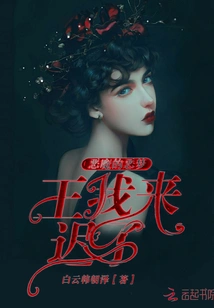 The Devil's Nightmare, King, I'm Late