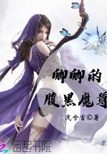 Qingqing's Dark Lord