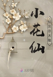 Little Flower Fairy, Labelle Continent