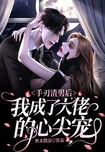 After Killing the Scumbag, I Became the Boss's Favorite