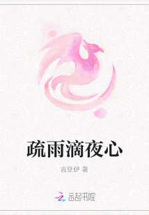 Sparse Raindrops Night Heart