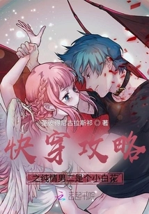 Quick Travel Guide: the Innocent Second Male is a Little White Flower