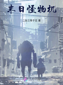 Doomsday Monster Machine