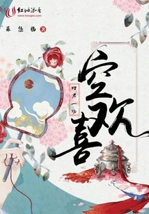 Give You an Empty Joy