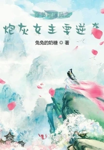 The Cannon Fodder Heroine Who Wears the Librarian's Counterattack