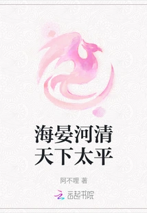 Haiyan River is Clear and the World is Peaceful