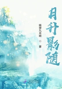 The Rising Moon Shadow Follows