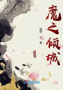 The Allure of Demons