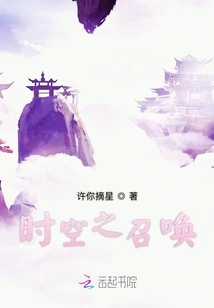 The Call of Time and Space