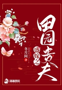 A Richly Married Husband in Rural Areas