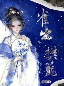 The Bird Comes Out of the Cage