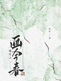 The Painting of Rebirth This Spring