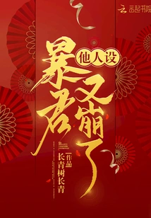 The Character of the Tyrant Has Collapsed Again