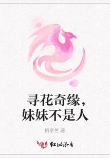 Looking for Flowers, My Sister is Not a Human Being