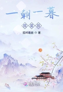 Catch the Stars Day and Night