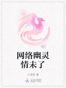 Internet Ghost Love is Not over Yet