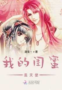 My Bestie is an Angel