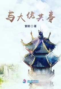 Work with the Big Guys