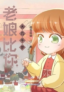 I'm Several Thousand Years Older Than You