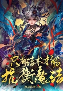 Only Spells Can Counter Magic