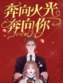 Run Towards the Fire, Run Towards You