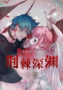 Thorny Abyss Redemption