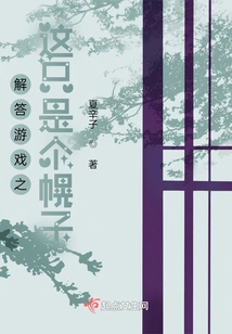 Answer the Game: This is Just a Cover