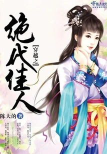 A Beautiful Woman Has No Worries, but the Road is Too Long