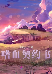 Bloodthirsty Contract