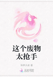 This Trash is so Popular