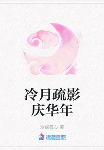 Celebrating New Year with Sparse Shadows in the Cold Moon