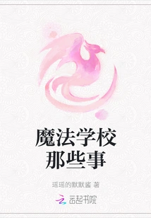 Things About Magic Schools