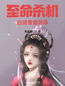 A Deadly Threat, Vernacular Language Showing a Different Kind of Grass