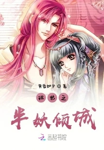 Half-demon in This World