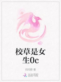 The School Girl is a Girl 0c