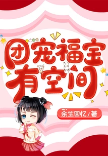 There is Room for Group Pet Fu Bao