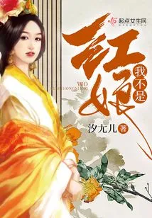 I'm Not a Matchmaker