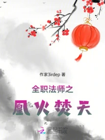 Versatile Mage Phoenix Fire Burning Sky